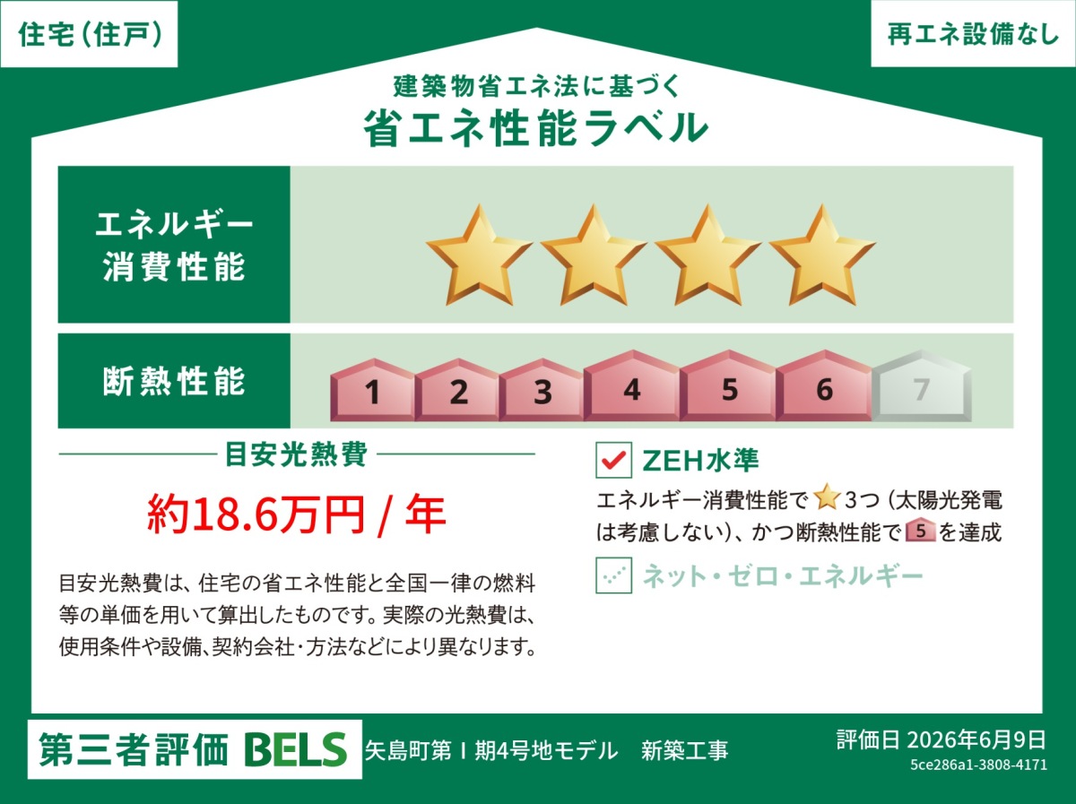 守山市矢島町 第Ⅰ期 4号地
